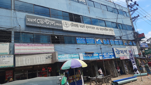 Chowrastha Modern Hospital and Diagnostic Center