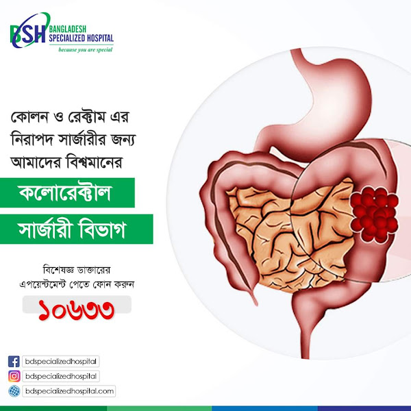 Bangladesh Specialized Hospital