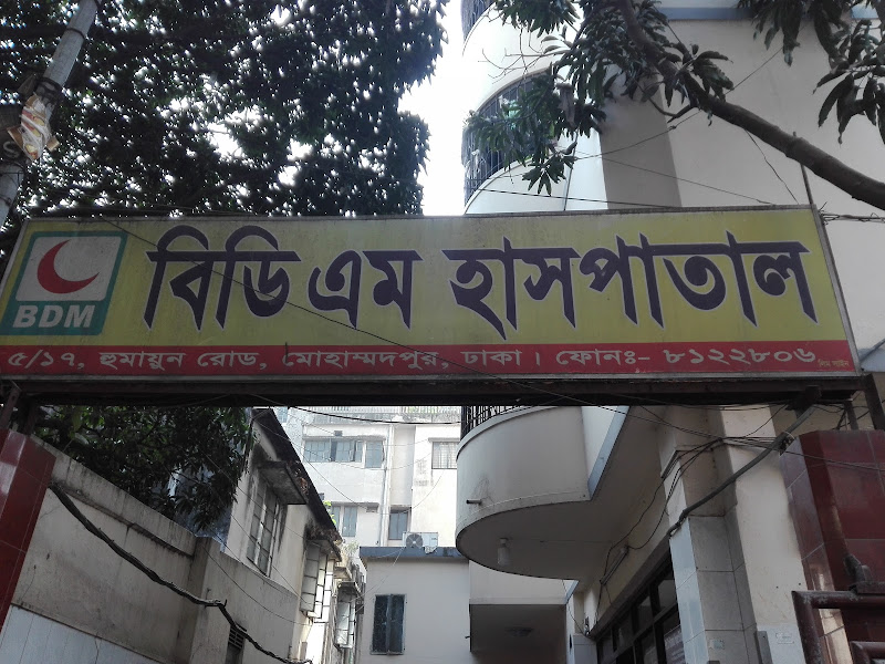 BDM Hospital