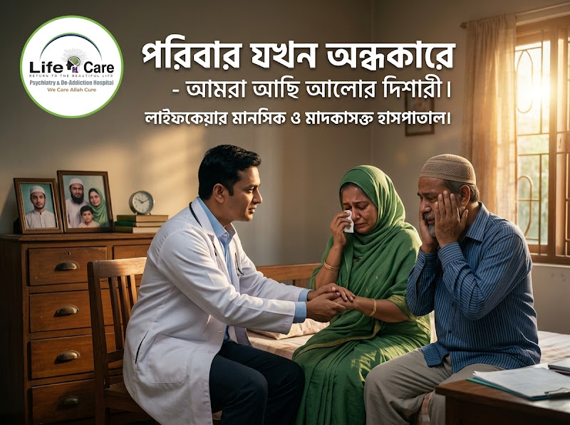 Life Care Psychiatry & de-Addiction Hospital