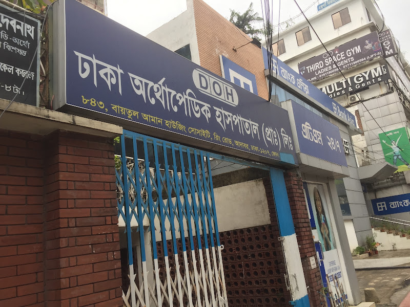 Dhaka Sishu Hospital