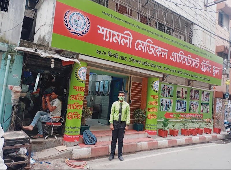 Shyamoli Medical Assistant Training School