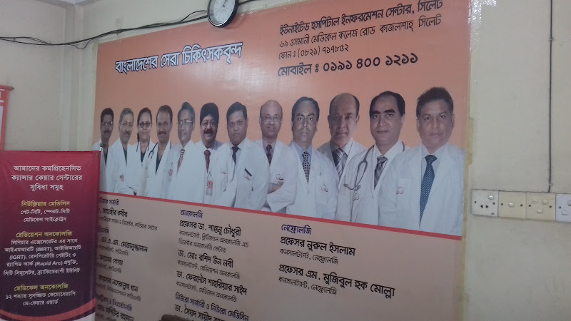 United Hospital Sylhet Info Centre